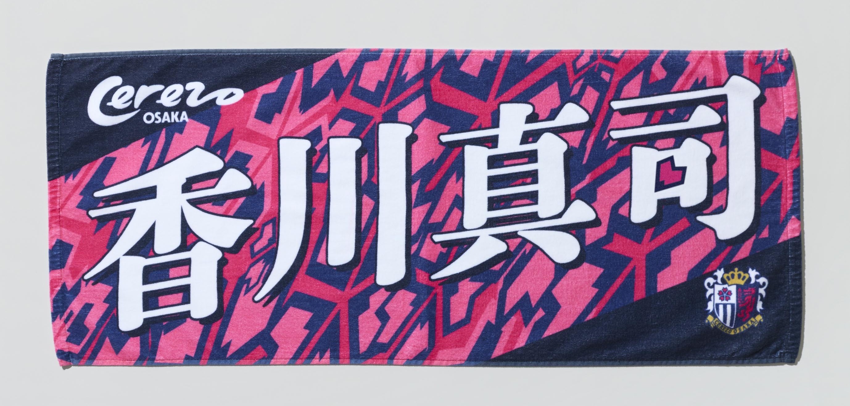 1/24（土）宮崎キャンプでの出張グッズ販売について | セレッソ大阪
